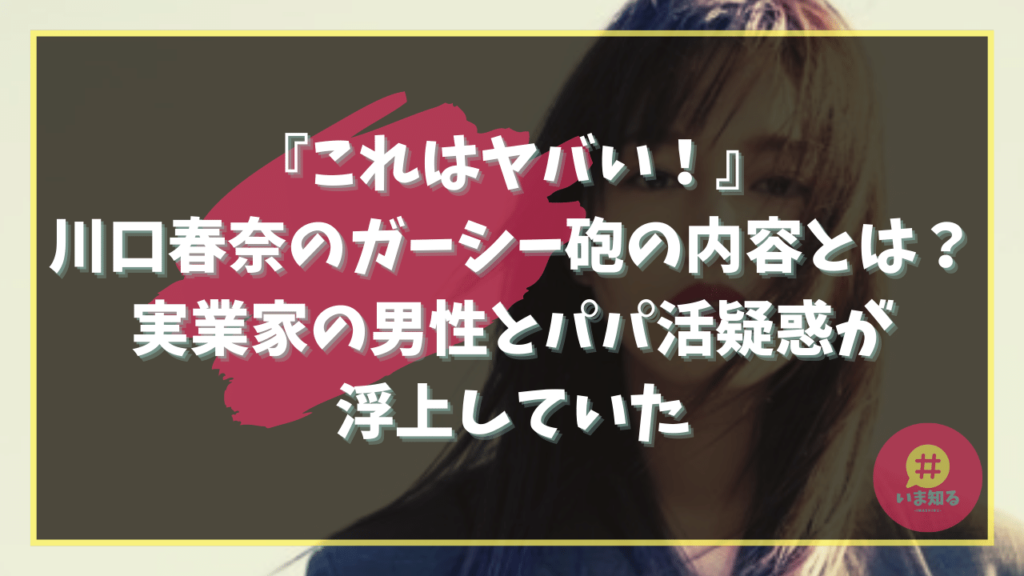 Haruna Kawaguchi Garthy cannon Businessman